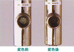 検知剤の変色例のイメージ画像